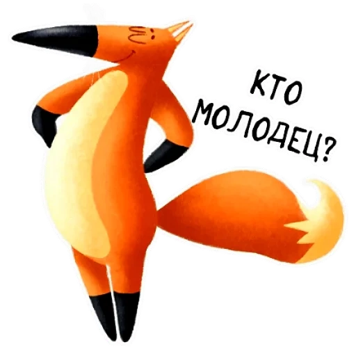 the fox, the fox, the fox, der fuchs der fuchs, the fox