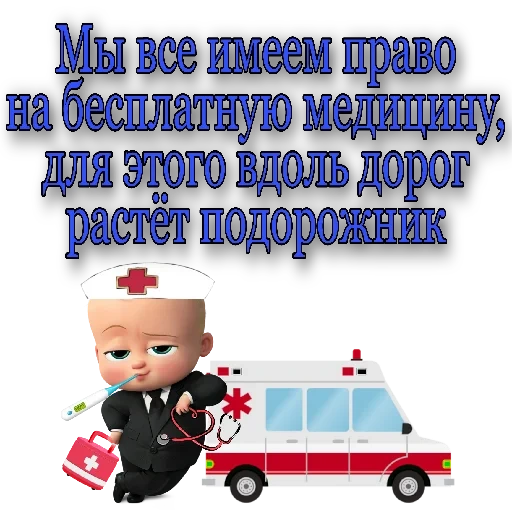 hari ambulans, ambulans, ambulans, bos stiker anak ke mobil molocosos, hari ambulans