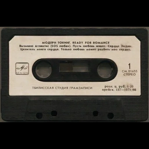 кассета, каскад кассета, музыкальная кассета, владимир высоцкий кассеты, кассеты таллинского завода музыкальных кассет