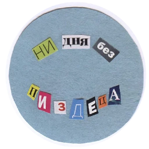 text, abrasive circle, the circle is grinding, educational toys, circle grinding velcro