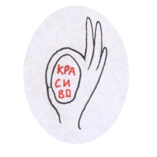 hand, text, zeichen, logo, das herz ist symbol