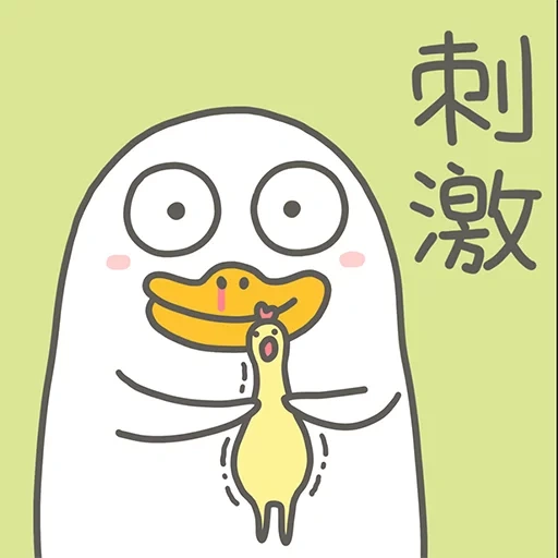 canard, mème de canard, hiéroglyphes, les motifs sont mignons, dessin de kawai