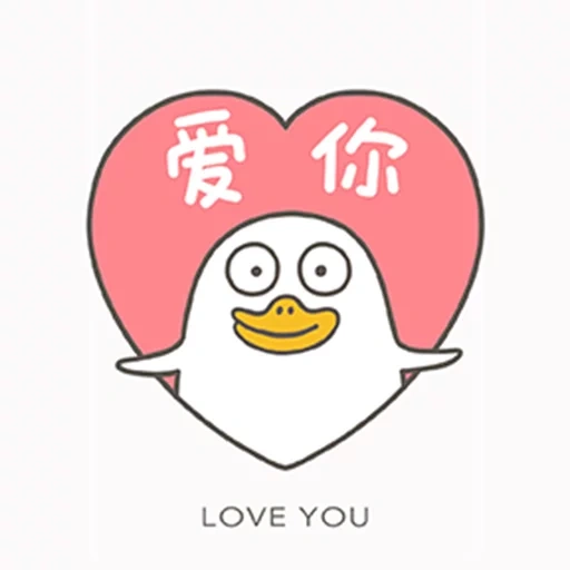 asian, meme picture, lovely pattern, character sketch, duck heart meme