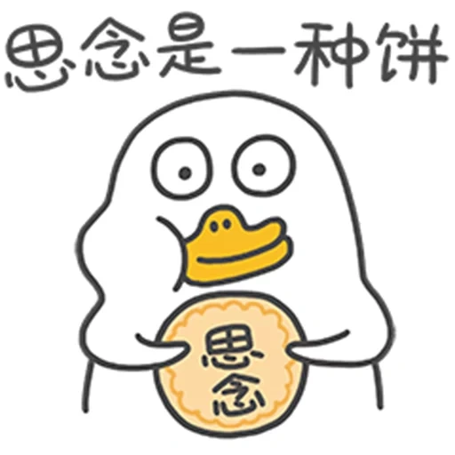 mème de canard, hiéroglyphes, dessins de mèmes, dessins de mèmes, illustration de canard