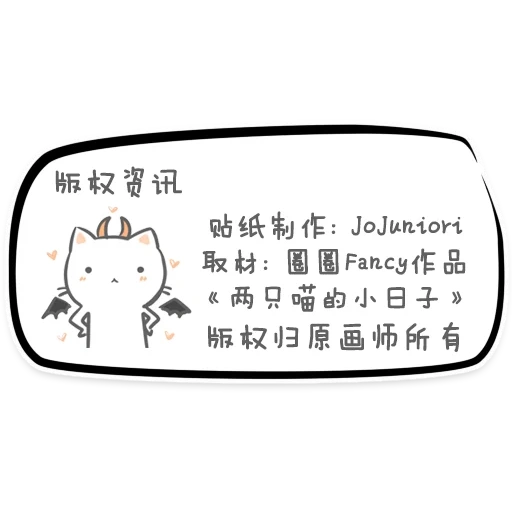 hiéroglyphes, kotun kyschy, autocollant, dessins kawaii, autocollants de chat