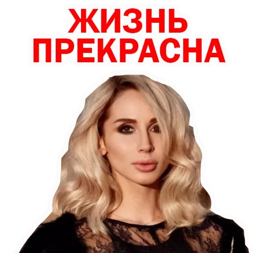 svetlana loboda, set of stickers, singer svetlana loboda, singer loboda, svetlana loboda to plastic