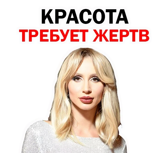 svetlana loboda, loboda stickers, singer svetlana loboda, singer loboda, girl