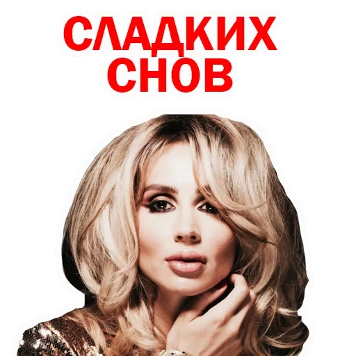 svetlana loboda, loboda sänger, loboda, sänger svetlana loboda, loboda geboren