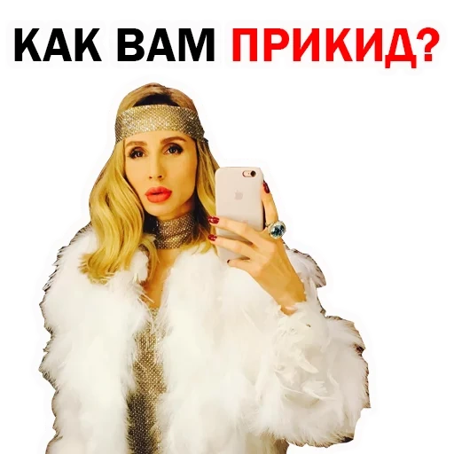 svetlana loboda in his youth, svetlana loboda, girl, loboda stickers, set of stickers