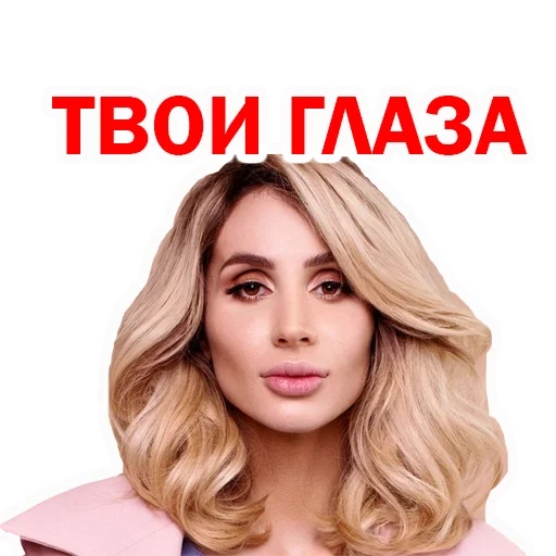 svetlana loboda, singer svetlana loboda, set of stickers, loboda 2000, your eyes loboda