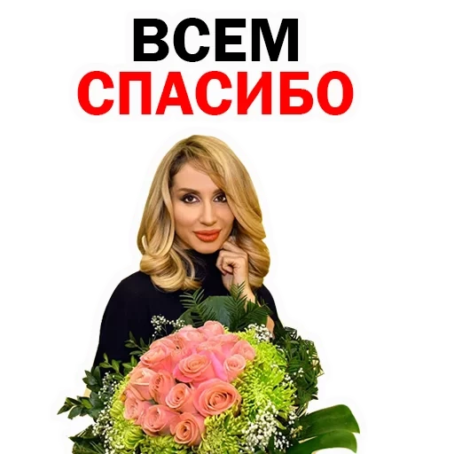 svetlana loboda, conjunto de adesivos para telegrama ekaterina skulkina, cantora svetlana loboda, loboda adesivos, garota