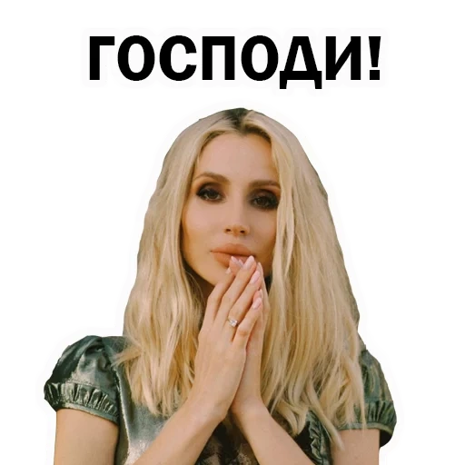 svetlana loboda, loboda stickers, singer svetlana loboda, set of stickers, stickers