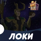 lokisticks