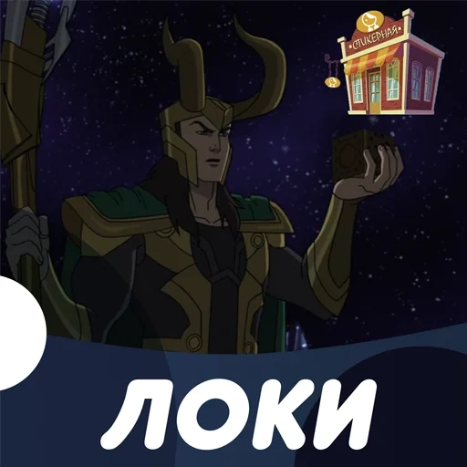 loki, loki, screenshot, guardians of the galaxy part 2, team avengers animated series loki