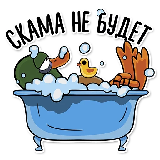 pour le bain, clipart de bain, baignoire de dessin animé, baignoire de dessin animé, salle de bain de chat de dessin animé