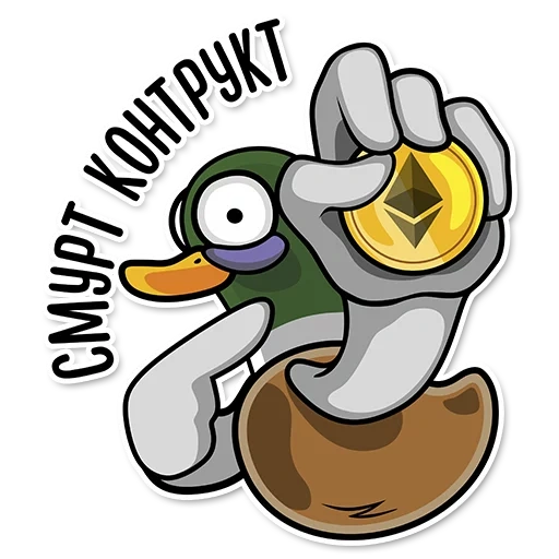 duck, duck