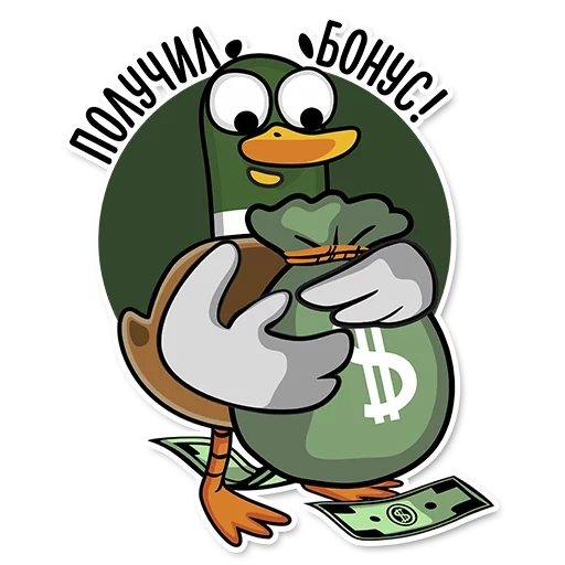 duck, duck, money, duck duck