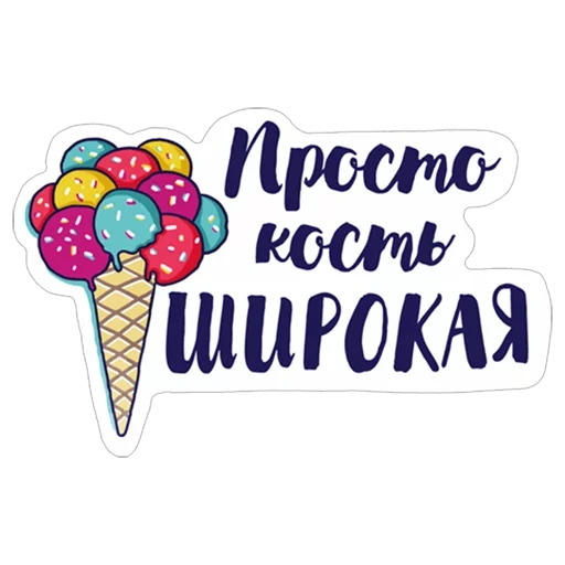 ice cream, ice cream gerato, engraved ice cream, slimming sticker, meizi ice cream