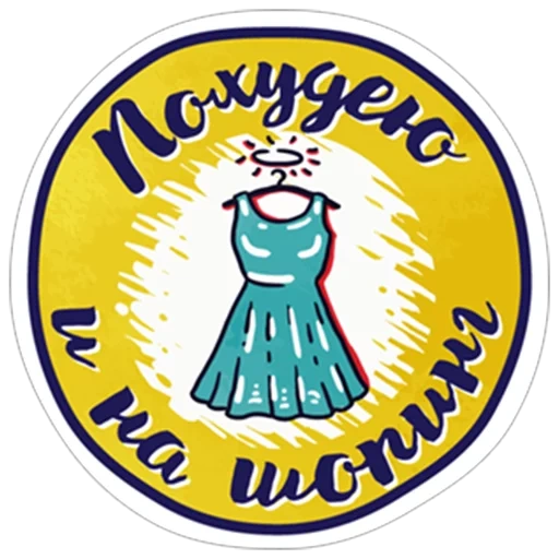 vêtements, humain, perdre du poids, vêtements pour femmes, pyapnoy buffet pyatigorsk