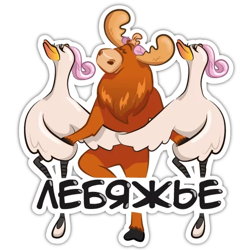 goose fedka, alce alce, l'alce di leningradskaya leningrado, regione di leningrado alce, simbolo della regione di leningrado alci
