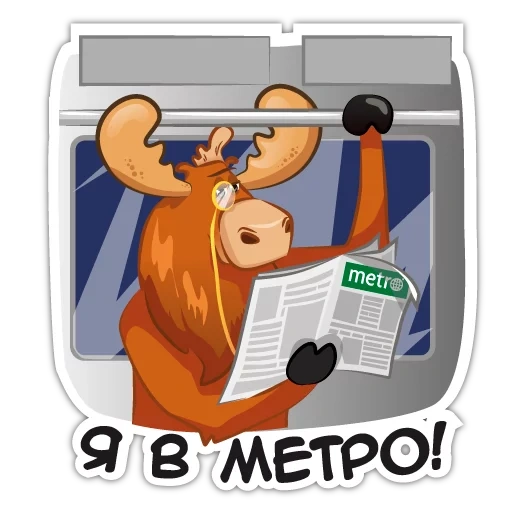 elk, specialized subway, elk elk, a page of text, leningrad oblast