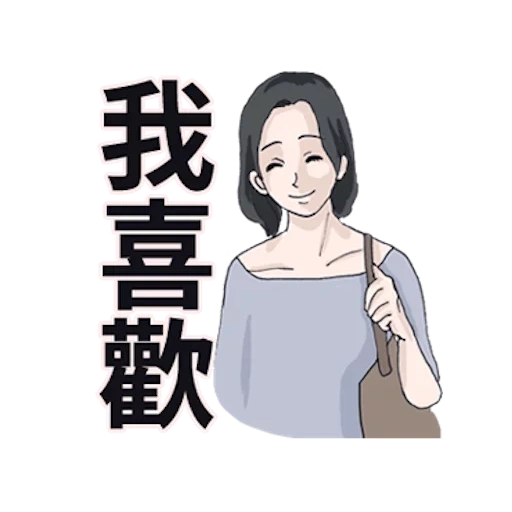 иероглифы, 私 изображение, аниме девушки, мизухара токо, персонажи аниме