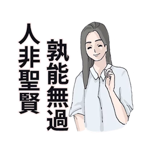 girl, caricatures, femmes, hiéroglyphes, citation en chinois