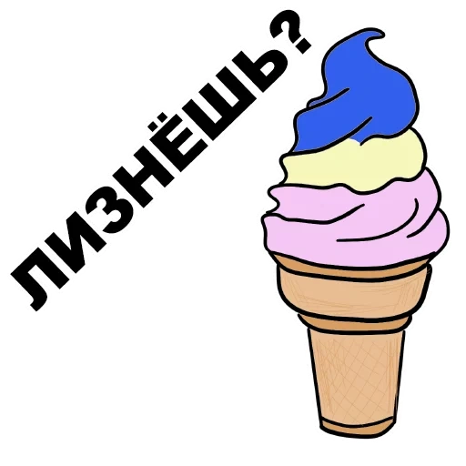 helado, dibujo de helados, bocetos de helado, helado de vainilla