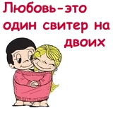 Любовь это.. ::@animesticks