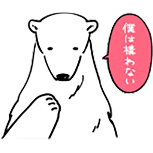 shirokuma, white bear, anime white, polar bear, bear in love with anime