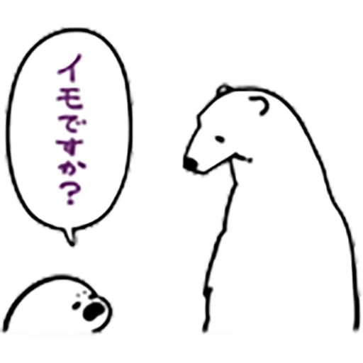 meme, ours polaire, mème de graffiti, petit ours, mème ours polaire