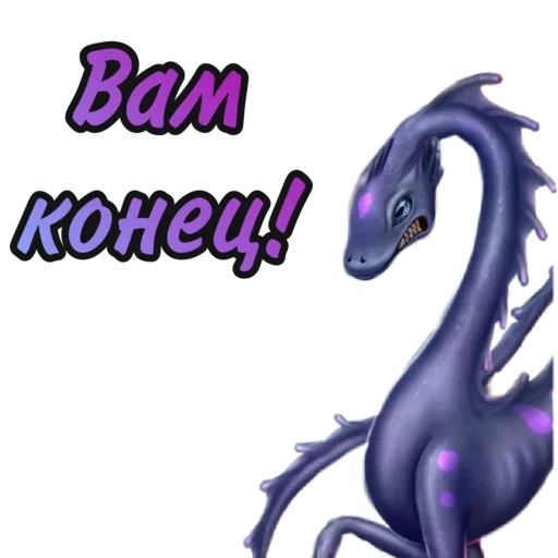 der drache, purple dragon, postkarte in form eines drachen, sina purple dragon, dragon crazy dragon legend