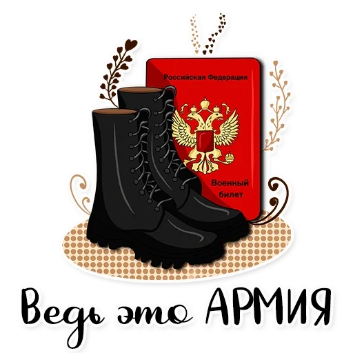 shoes, military, army boots, congratulations by demobilization, army boots vector
