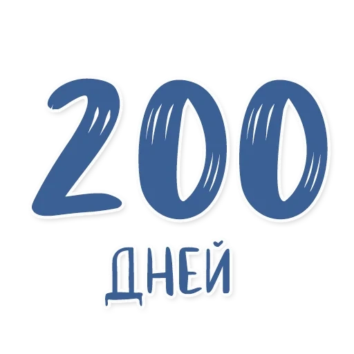 90 hari, buku catatan, 200 logo, nomor 200, 2.500 huruf