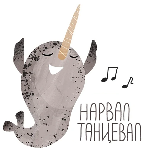 девочка, narwhal, нарвалы