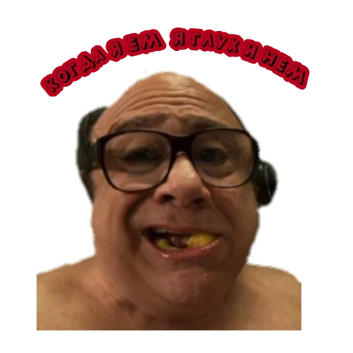 человек, мужчина, дэнни де вито, дэнни девито мемы, frank reynolds blasting