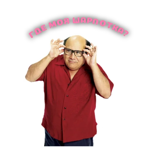 orang, pria, dank memes, danny de vito, maksud ibracinbekov