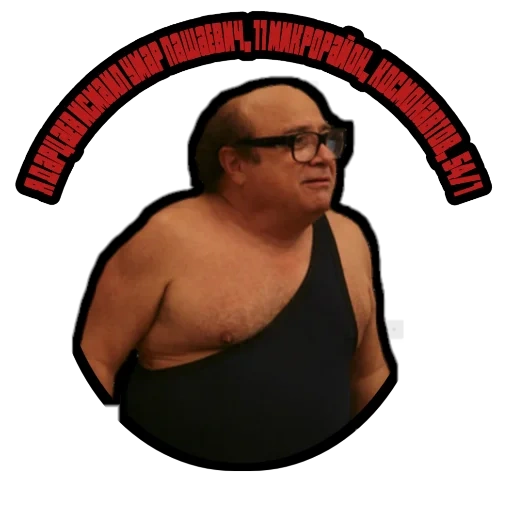 der männliche, danny de vito, danny devito frank, danny devito duplex, trasken danny devito