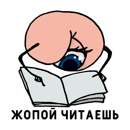 memes, human, notebook, reading lesson