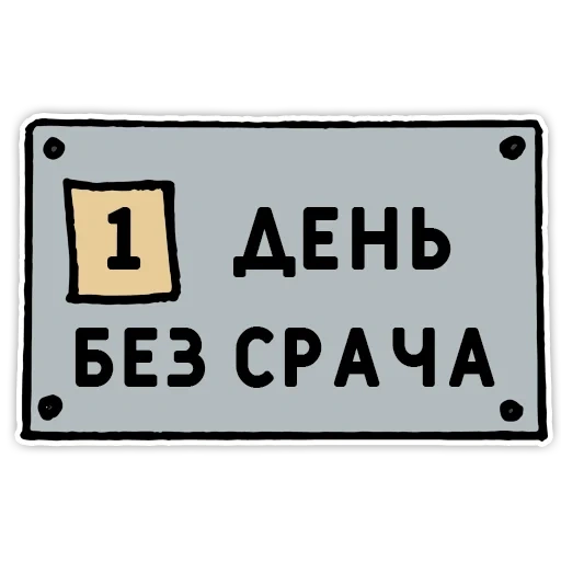 stickers, signs, signs of the plate, tu 154 auto stick