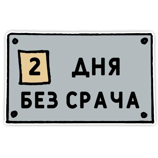 placa de identificación 7.4.2, señal de placa de identificación, pegatinas de 154 autos, señales de tráfico