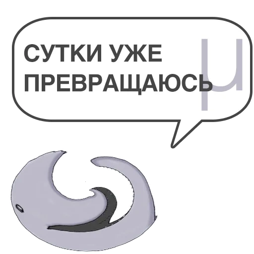 luna blanca, creciente, el icono de la luna, media luna, vkontakte icon crescent