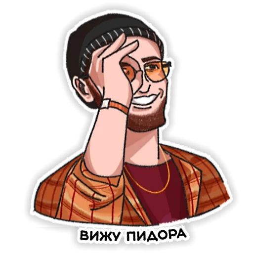 stickers, stickers of people, telegram stickers, stickers from telegram guy, sticker beard
