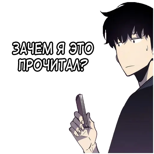 anime, anime cute, anime guys, anime characters, solo leveling translation russian