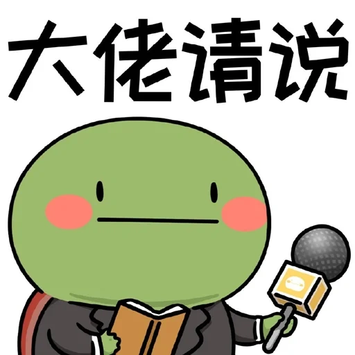 sammi, 包头市 memes, hiéroglyphes, dialecte japonais