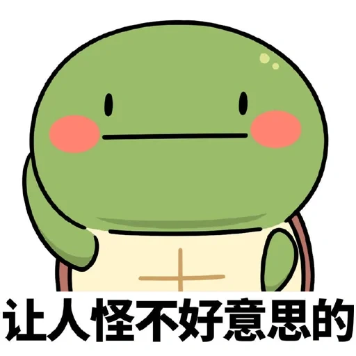 tortuga, jeroglíficos, tortuga kawai, dialecto japonés