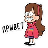 Мэйбл - Gravity Falls (@TgSticker)