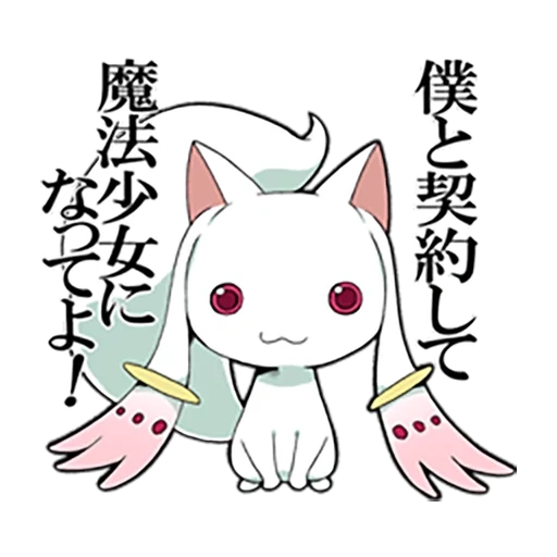 kyubey, кьюбей, кьюбей раса, кьюбей мадока, персонажи аниме