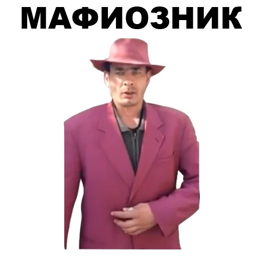 mafiaznik, mikhail zubenko, mafiaznik zubenko mikhail, zubenko mikhail petrovich mafioznik, mem zubenko mikhail petrovich mafiaznik