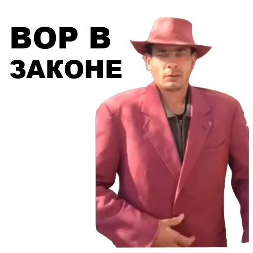 mafiaznik, thief law, zubenko mikhail, meme zubenko mikhail petrovich